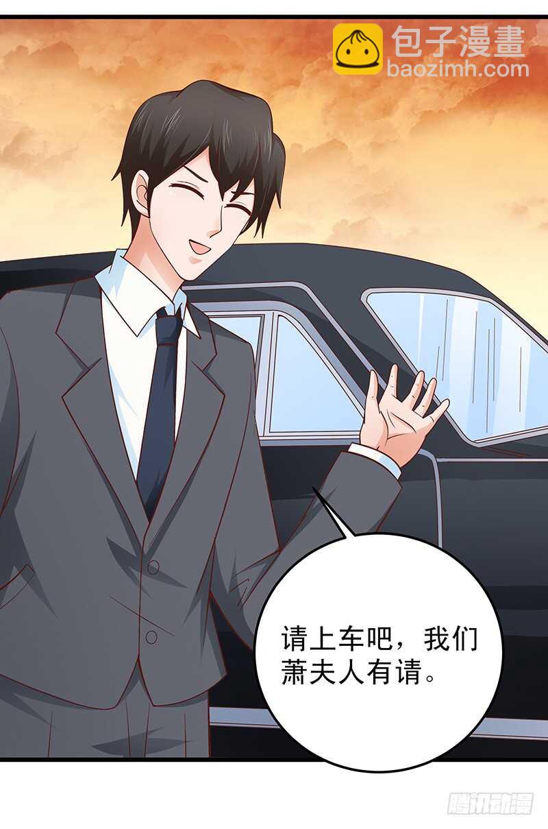 《帝少的心尖宠》第61话 我累了.... 第42页