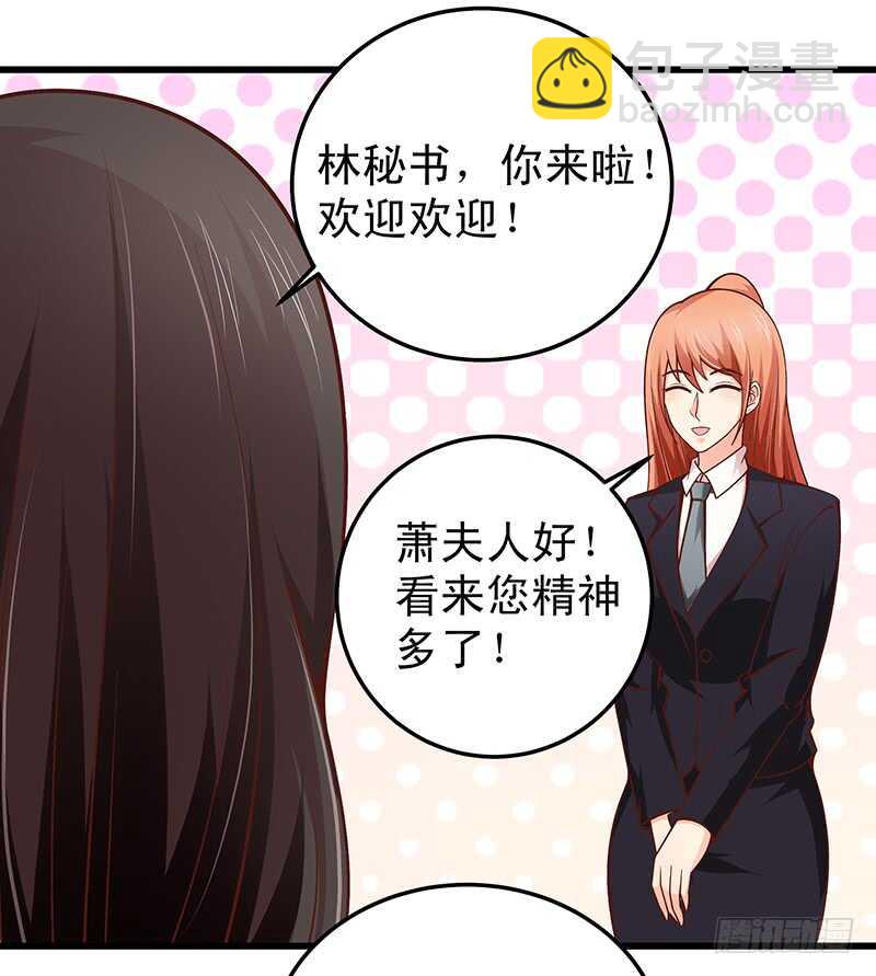 《帝少的心尖宠》第61话 我累了.... 第44页