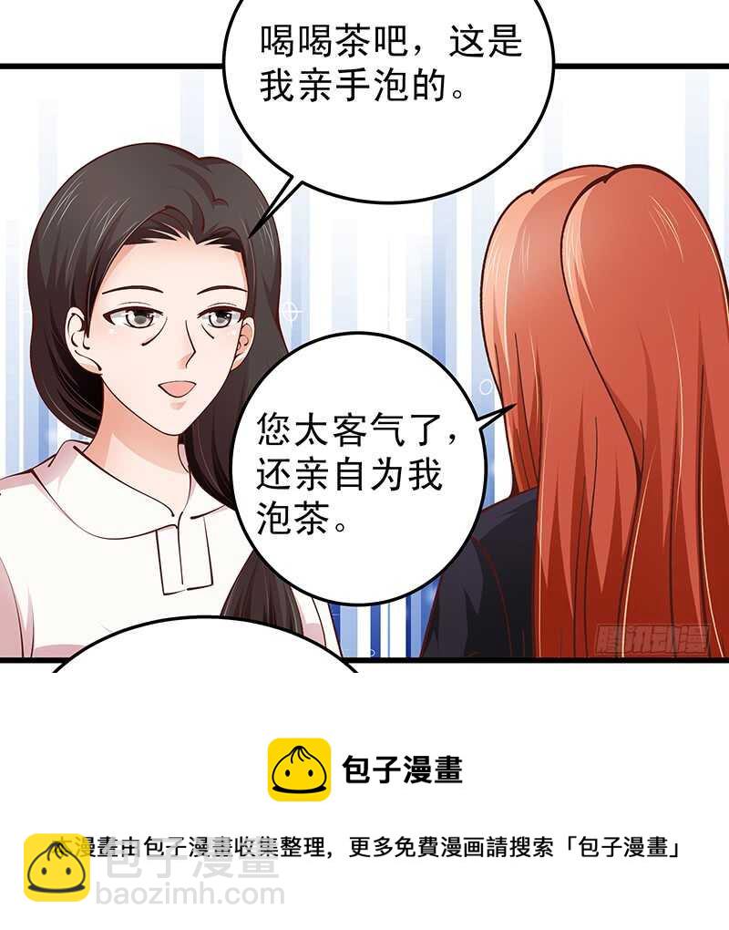 《帝少的心尖宠》第61话 我累了.... 第45页
