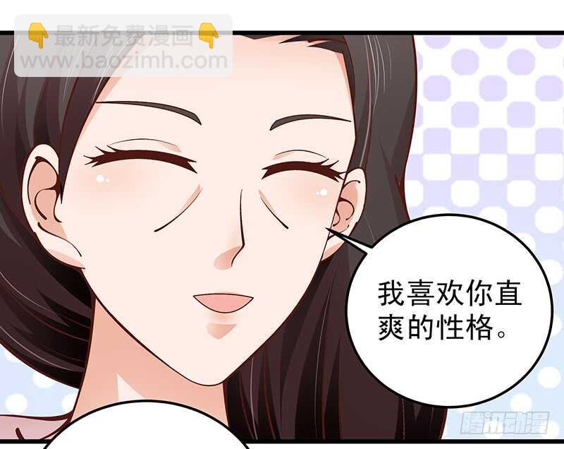 《帝少的心尖宠》第61话 我累了.... 第47页