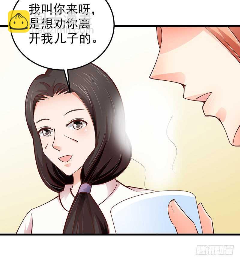 《帝少的心尖宠》第61话 我累了.... 第48页