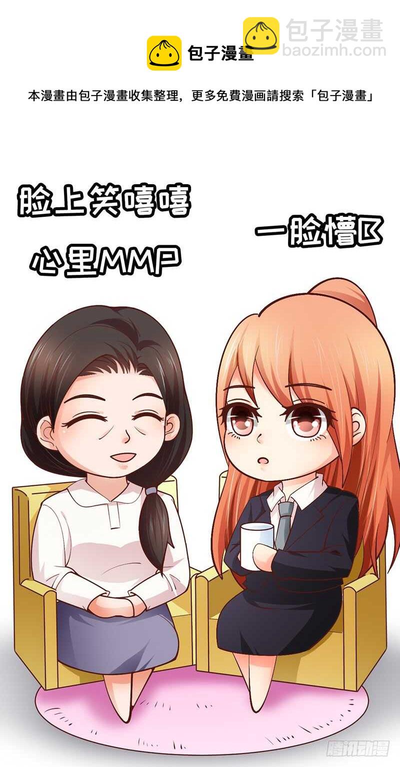 《帝少的心尖宠》第61话 我累了.... 第49页