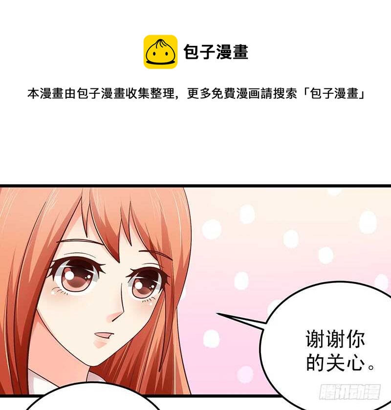 《帝少的心尖宠》第61话 我累了.... 第5页