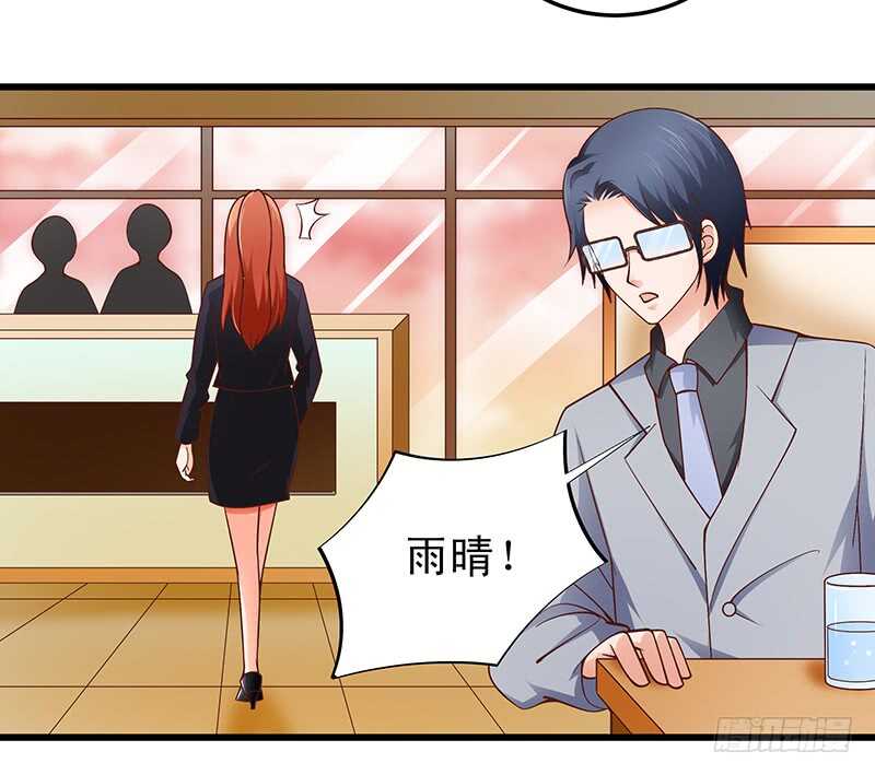 《帝少的心尖宠》第61话 我累了.... 第7页