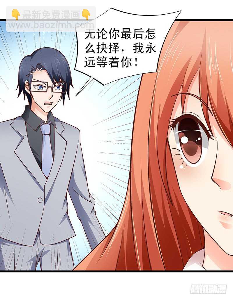 《帝少的心尖宠》第61话 我累了.... 第8页