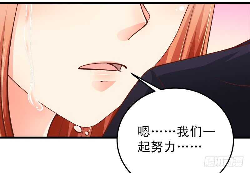 《帝少的心尖宠》第63话 挽回 第12页