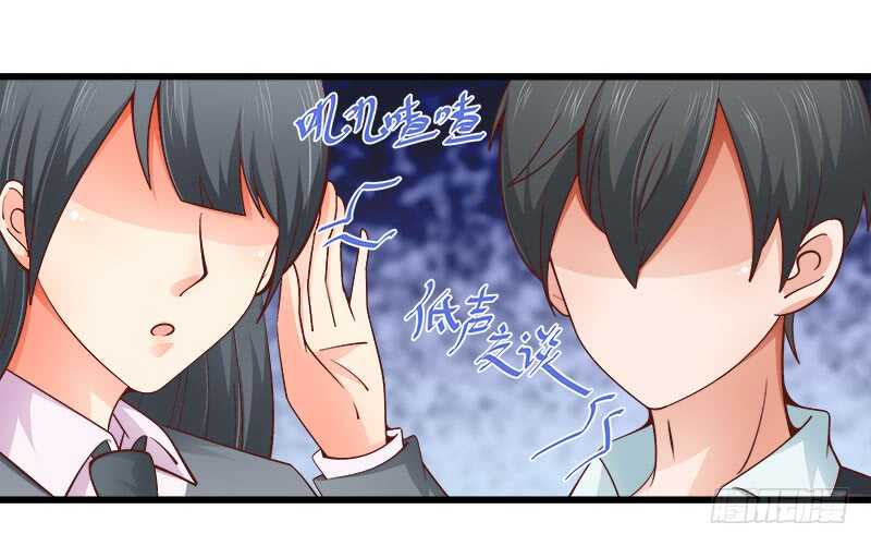 《帝少的心尖宠》第63话 挽回 第14页