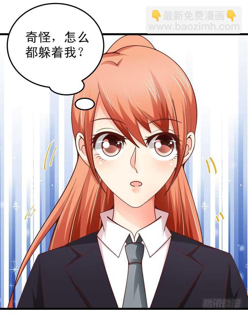 《帝少的心尖宠》第63话 挽回 第16页