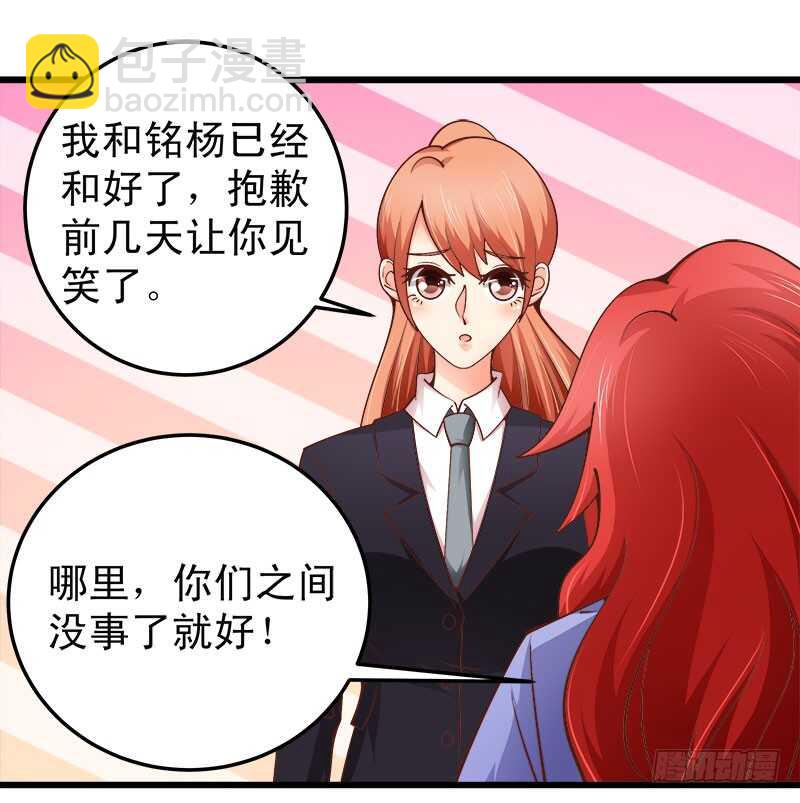 《帝少的心尖宠》第63话 挽回 第18页