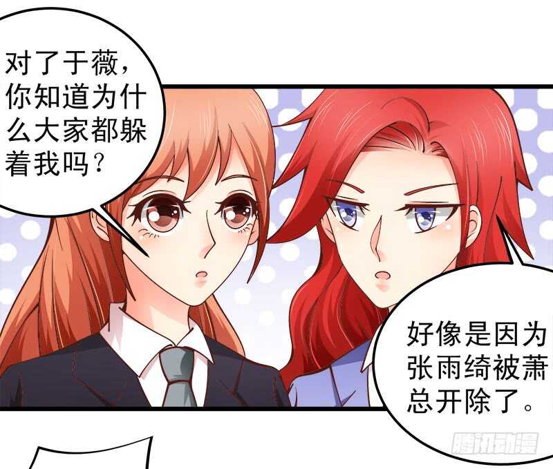 《帝少的心尖宠》第63话 挽回 第19页