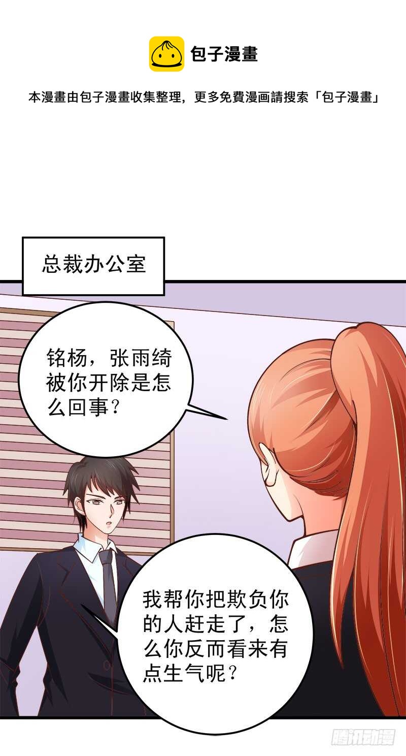 《帝少的心尖宠》第63话 挽回 第21页