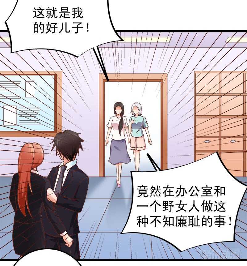 《帝少的心尖宠》第63话 挽回 第28页