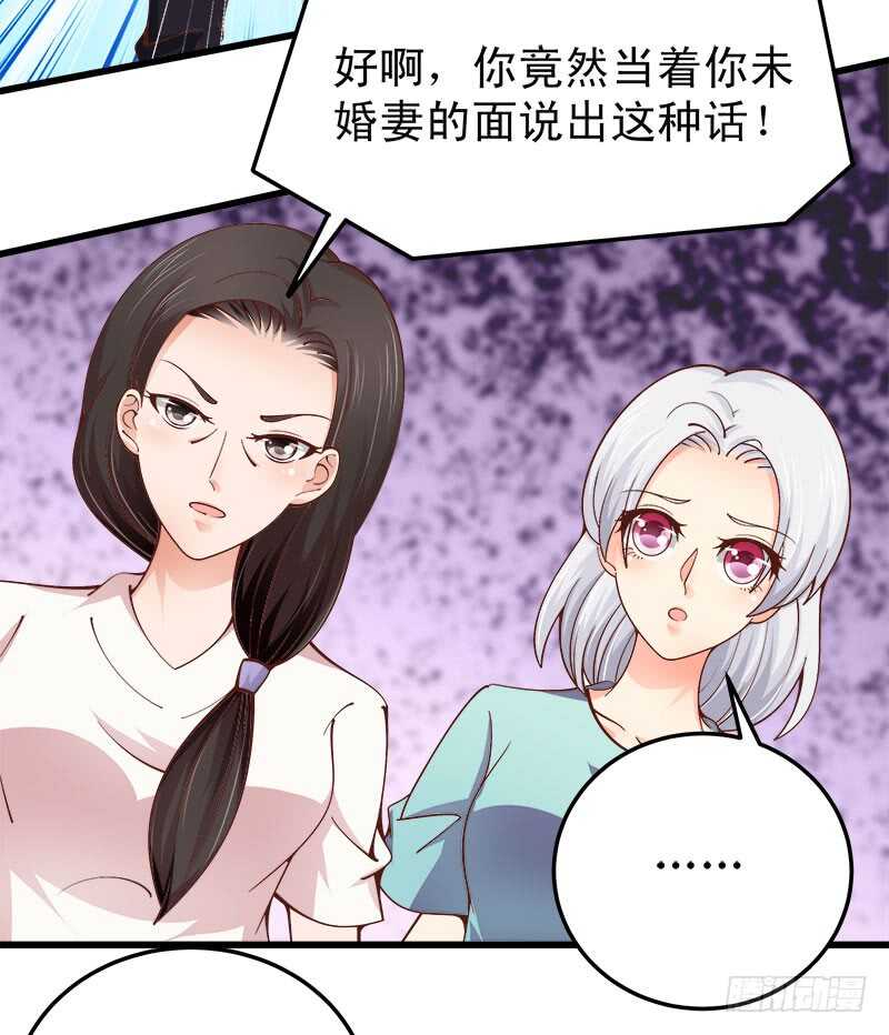 《帝少的心尖宠》第63话 挽回 第32页