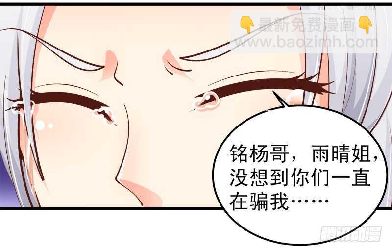 《帝少的心尖宠》第63话 挽回 第34页