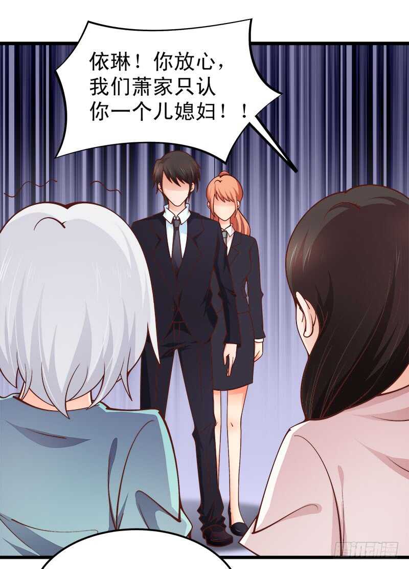 《帝少的心尖宠》第63话 挽回 第35页