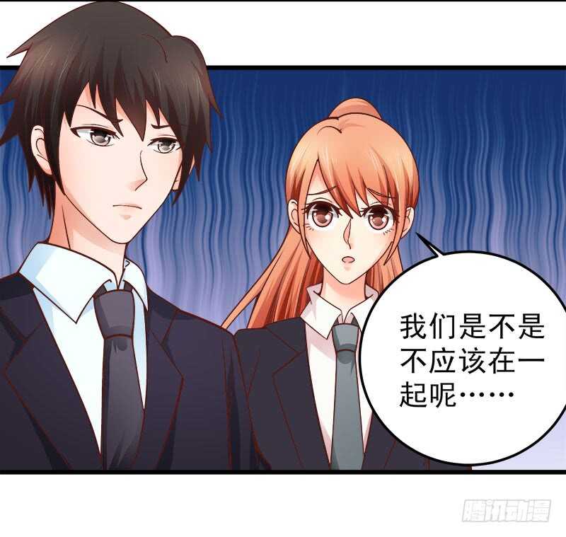 《帝少的心尖宠》第63话 挽回 第38页