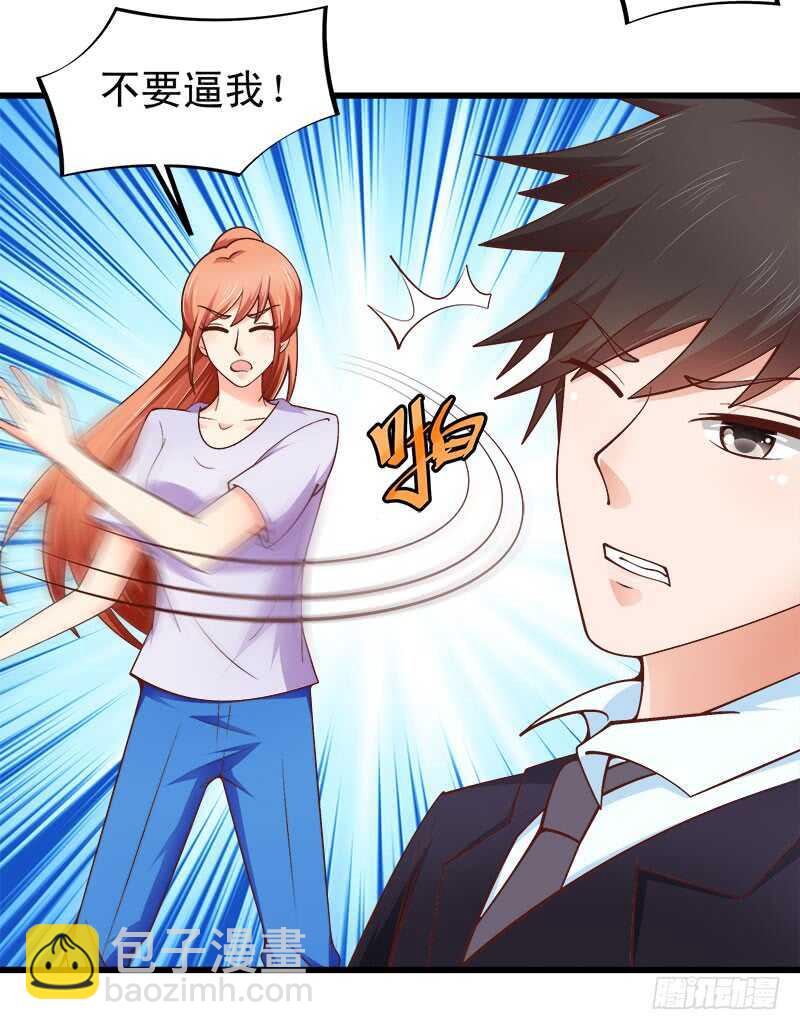 《帝少的心尖宠》第63话 挽回 第3页