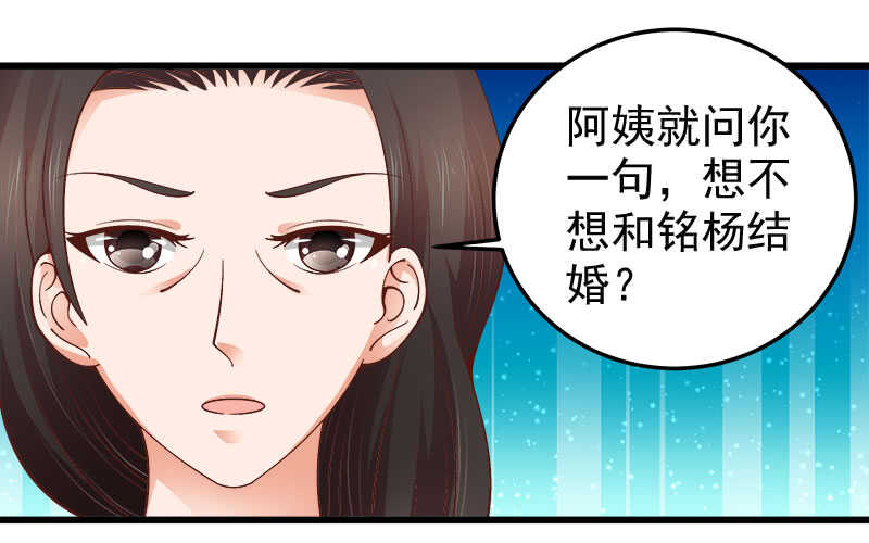 《帝少的心尖宠》第63话 挽回 第43页