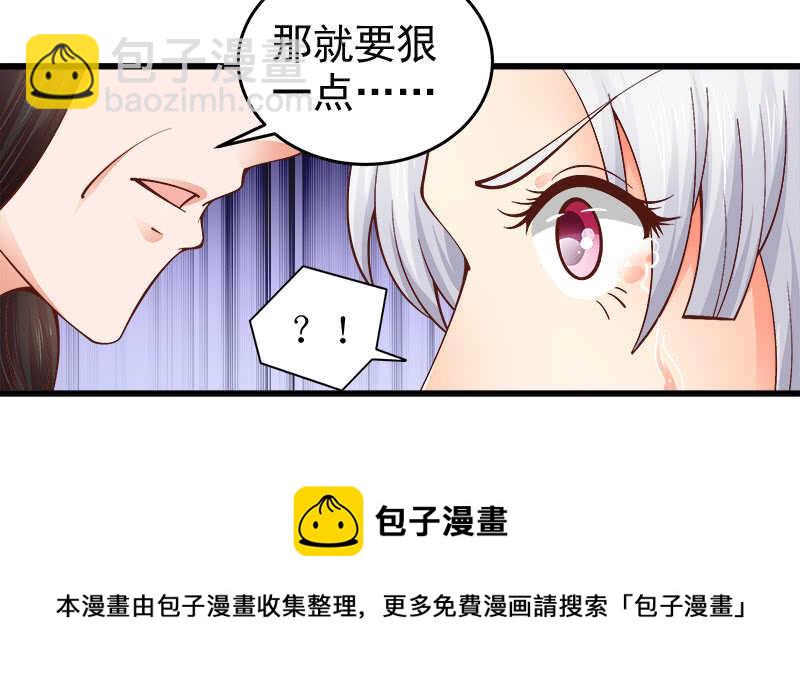 《帝少的心尖宠》第63话 挽回 第45页