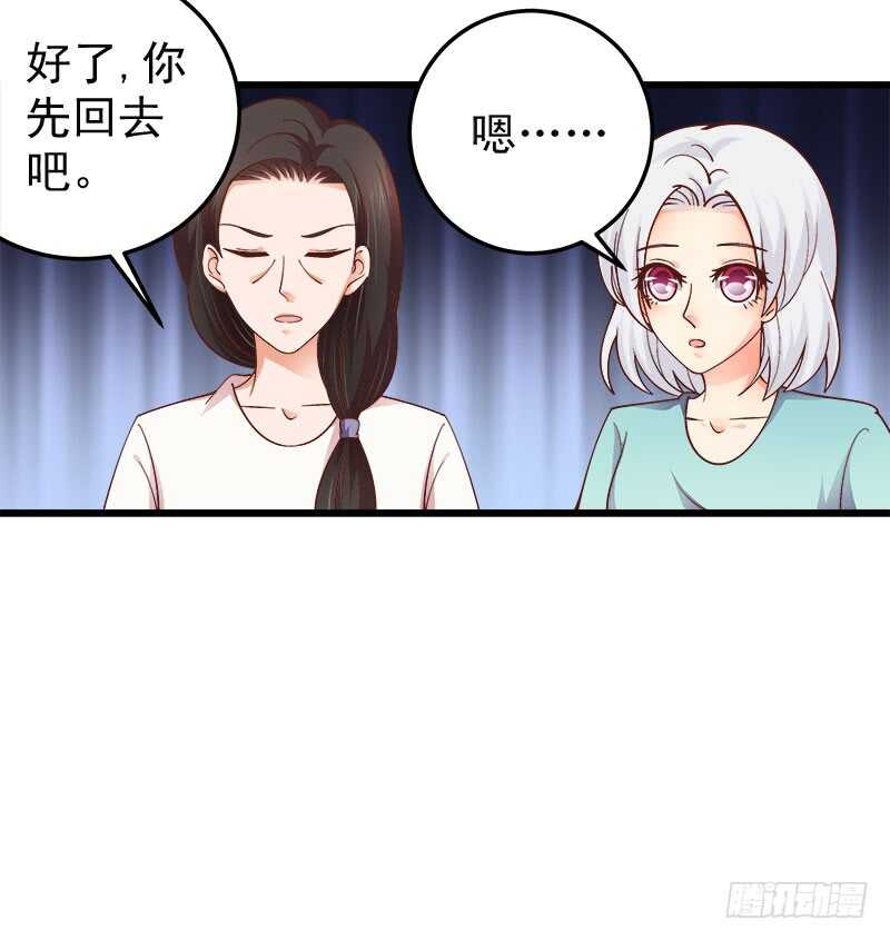 《帝少的心尖宠》第63话 挽回 第47页