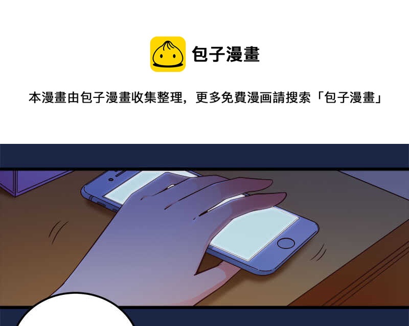 《帝少的心尖宠》第63话 挽回 第49页