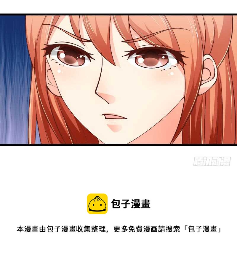 《帝少的心尖宠》第63话 挽回 第5页