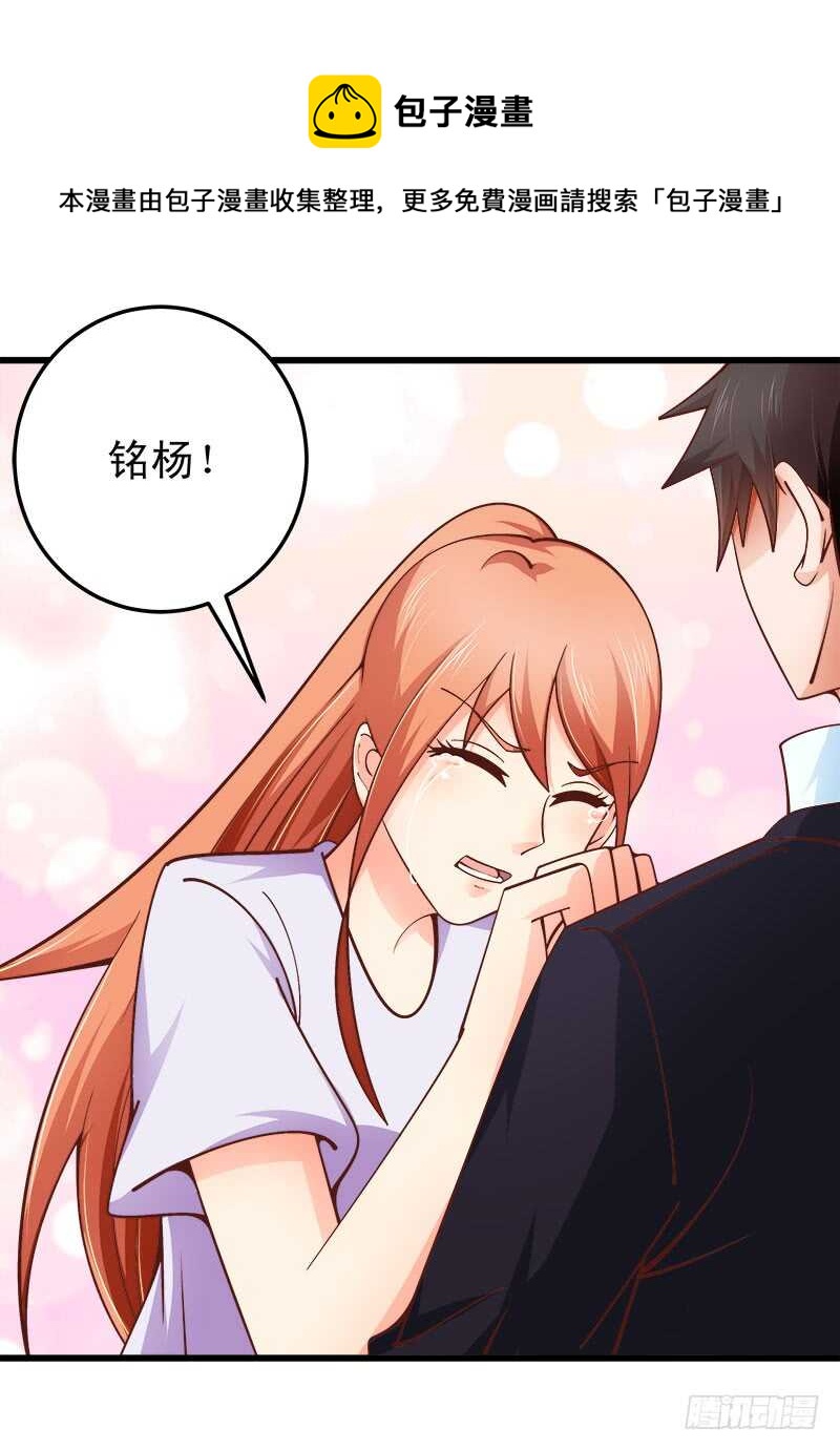 《帝少的心尖宠》第63话 挽回 第9页