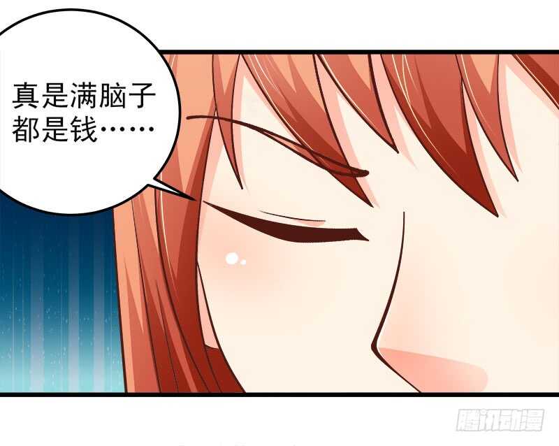 《帝少的心尖宠》第62话 谈判 第12页