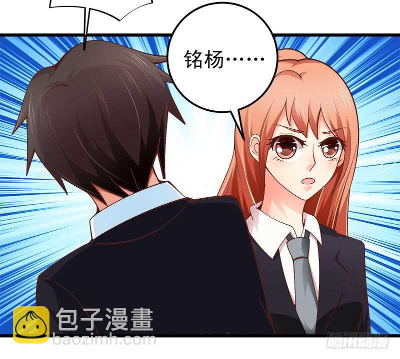 《帝少的心尖宠》第62话 谈判 第22页