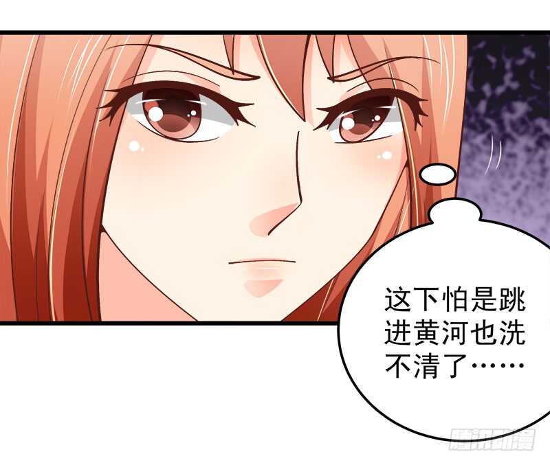 《帝少的心尖宠》第62话 谈判 第23页