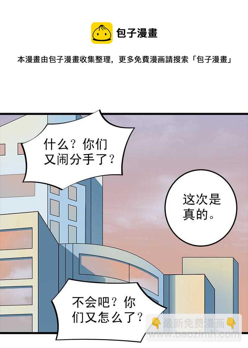 《帝少的心尖宠》第62话 谈判 第29页