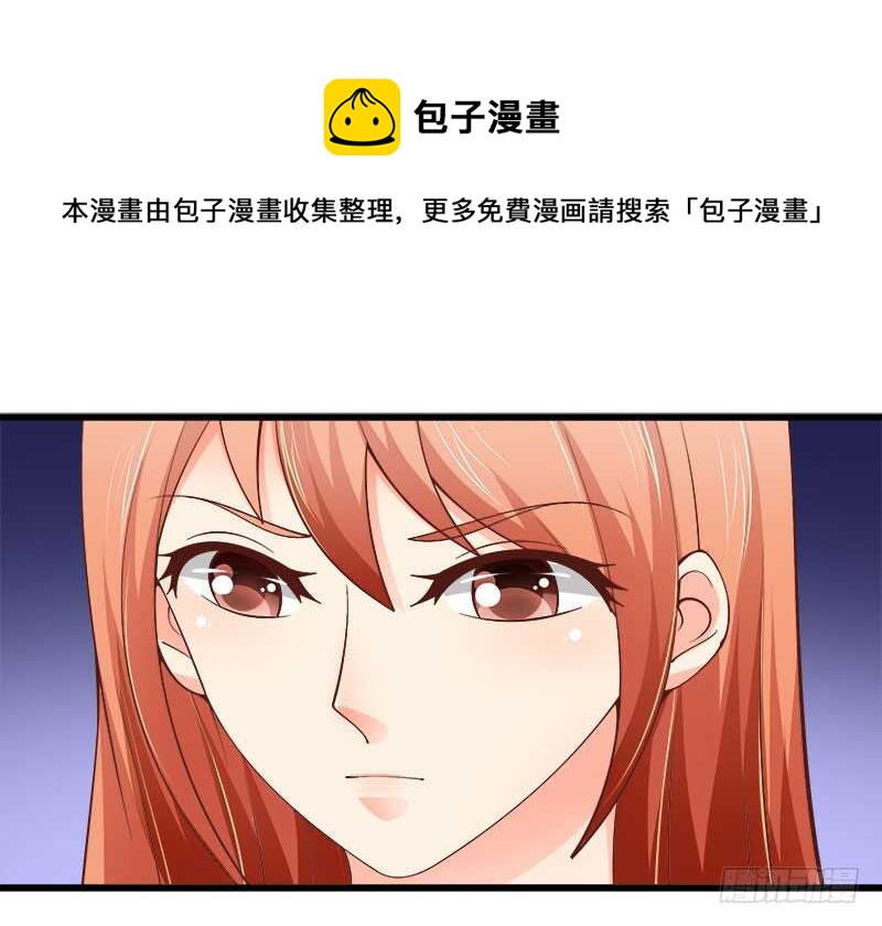 《帝少的心尖宠》第62话 谈判 第33页