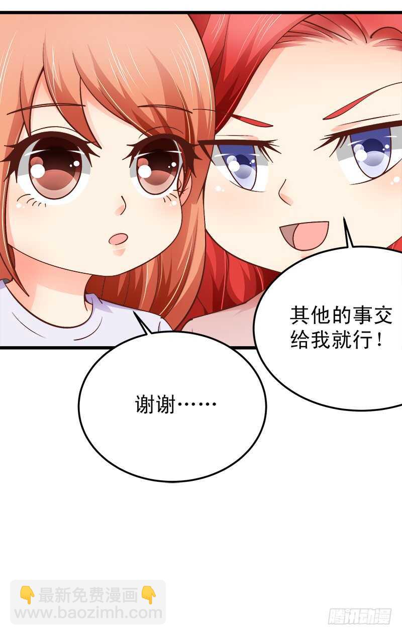《帝少的心尖宠》第62话 谈判 第36页