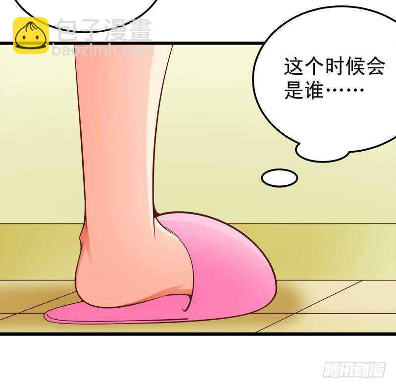 《帝少的心尖宠》第62话 谈判 第40页