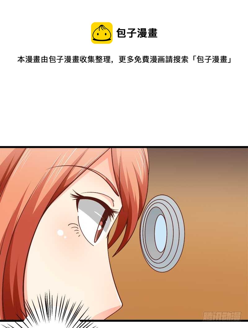 《帝少的心尖宠》第62话 谈判 第41页