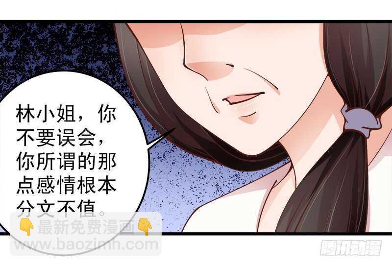 《帝少的心尖宠》第62话 谈判 第7页