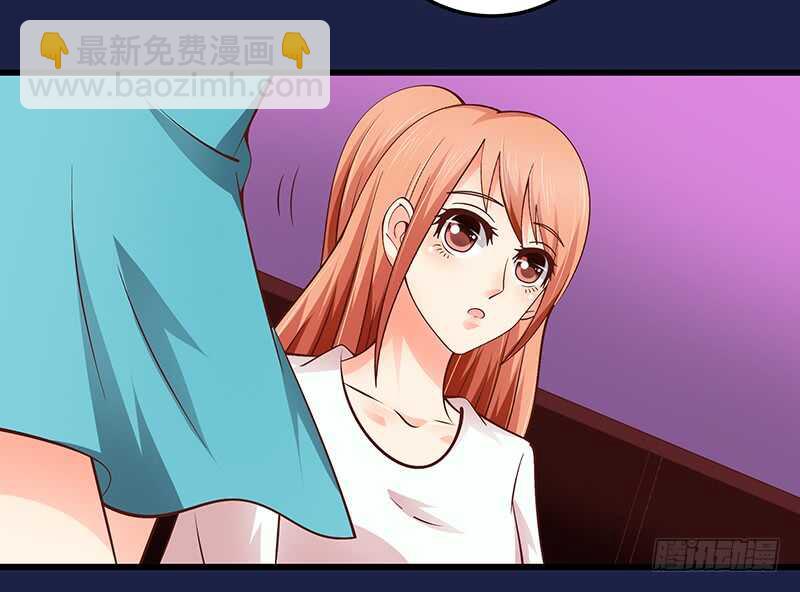 《帝少的心尖宠》第60话不欢而散 第14页
