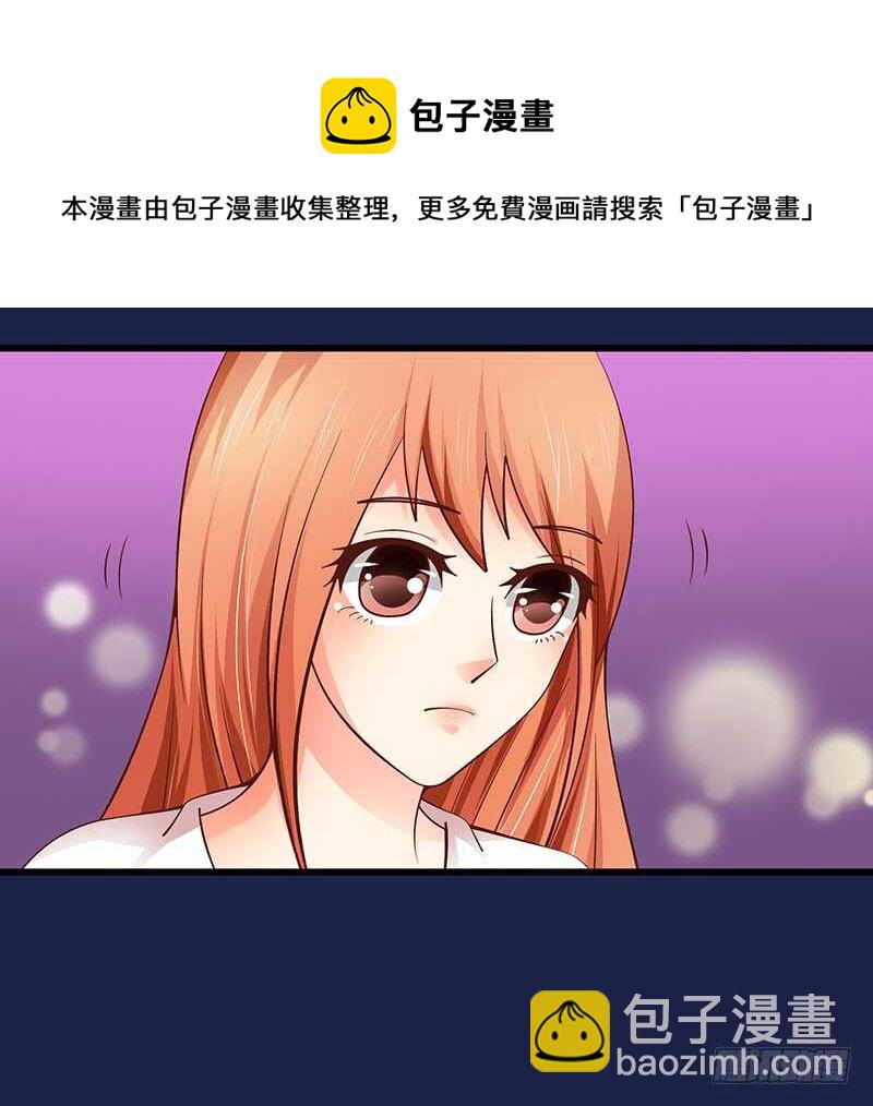 《帝少的心尖宠》第60话不欢而散 第17页