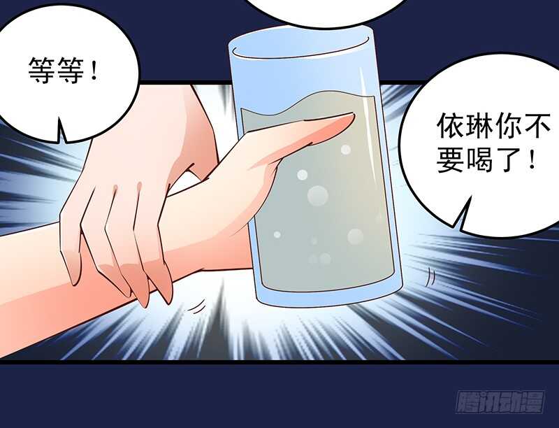 《帝少的心尖宠》第60话不欢而散 第19页