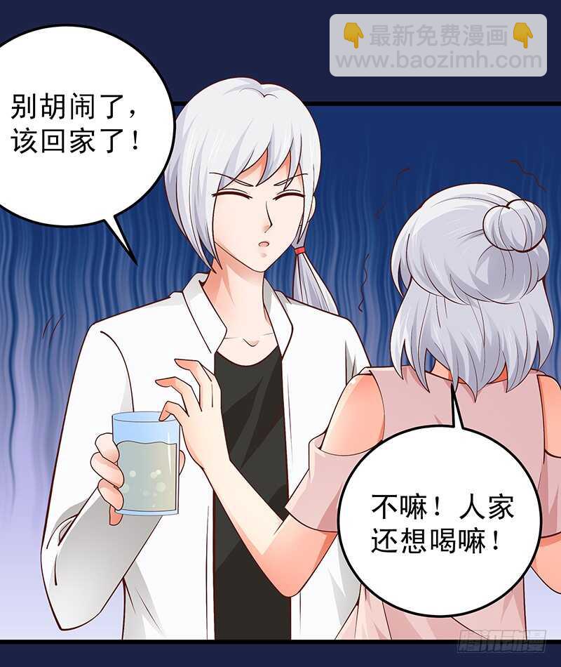 《帝少的心尖宠》第60话不欢而散 第20页