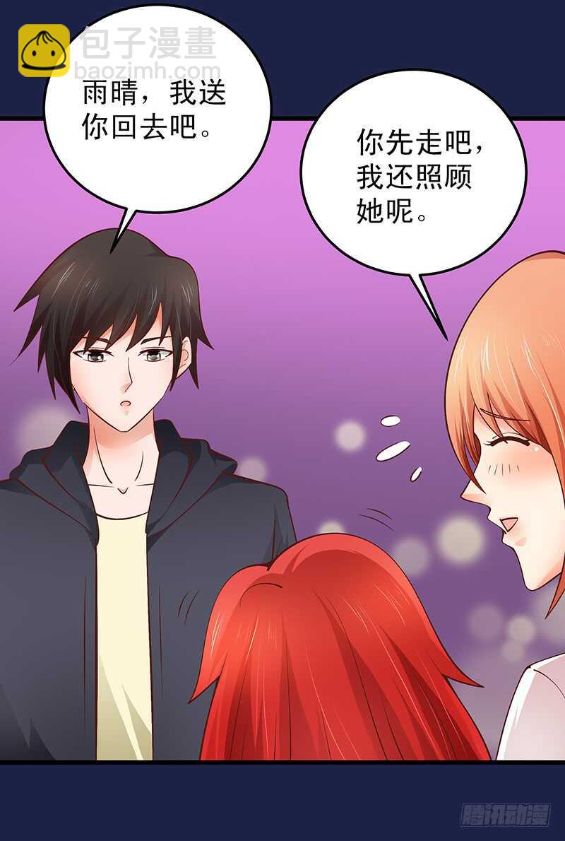 《帝少的心尖宠》第60话不欢而散 第22页