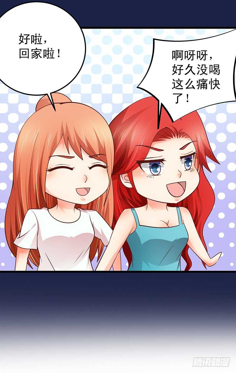 《帝少的心尖宠》第60话不欢而散 第24页