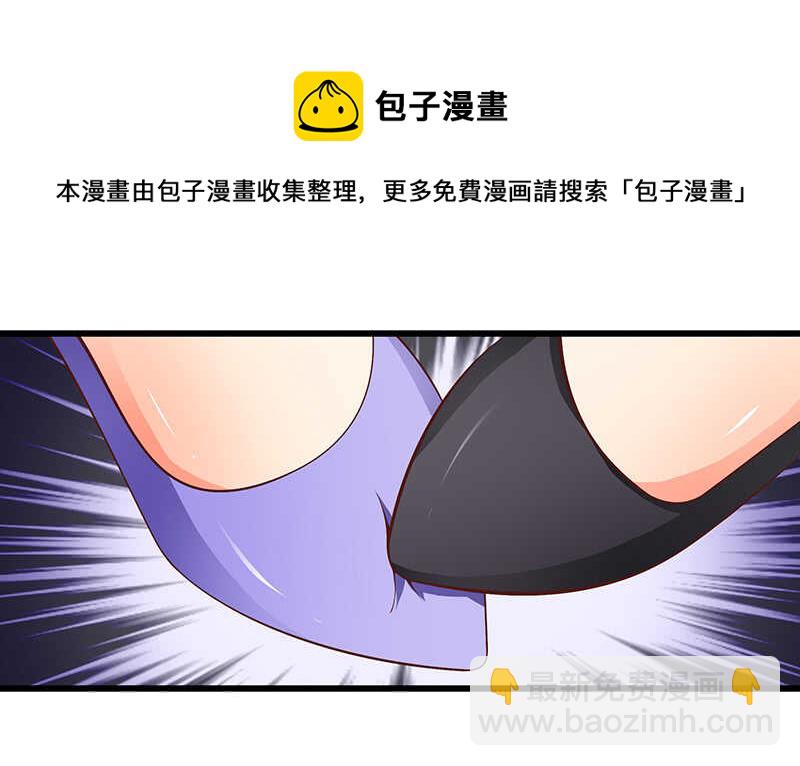 《帝少的心尖宠》第60话不欢而散 第29页