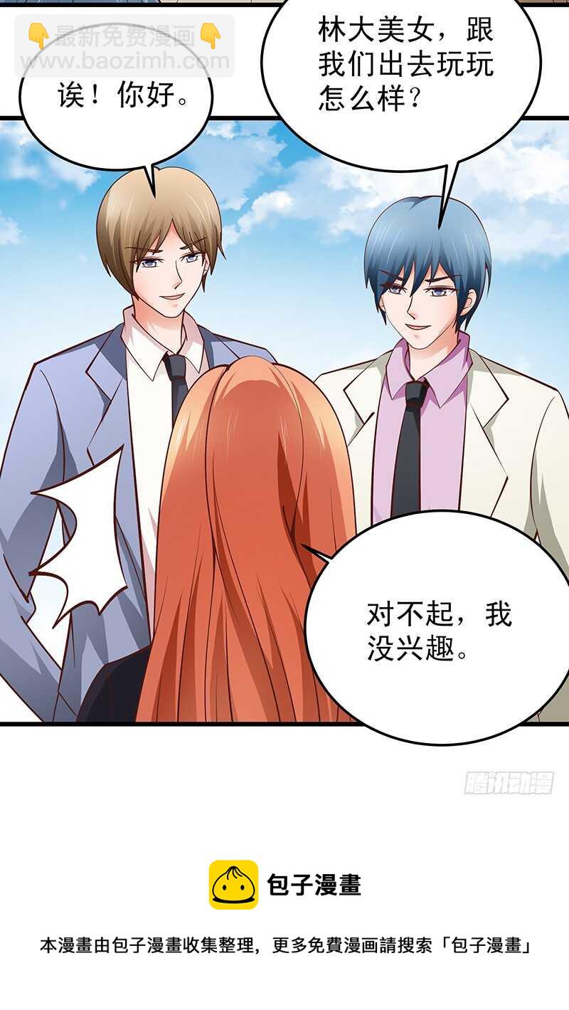 《帝少的心尖宠》第60话不欢而散 第37页