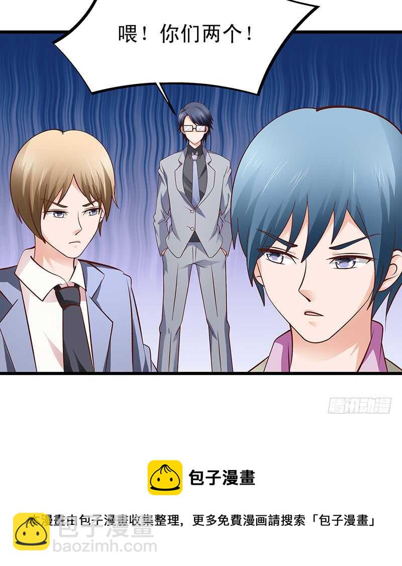 《帝少的心尖宠》第60话不欢而散 第41页
