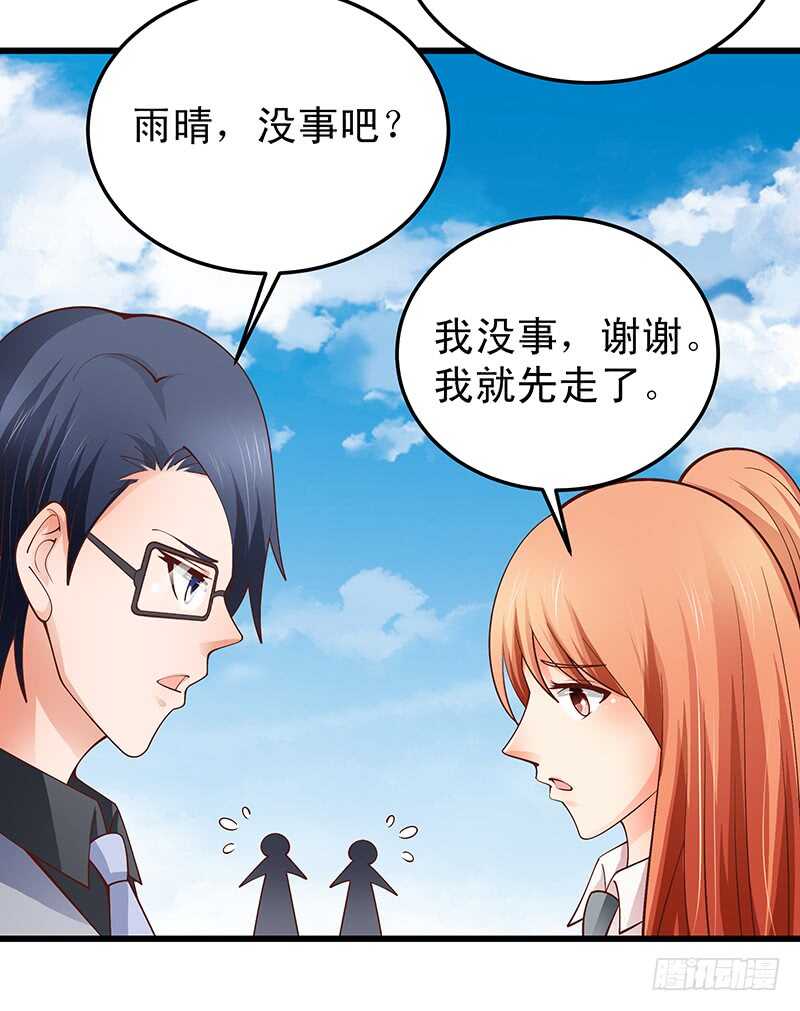 《帝少的心尖宠》第60话不欢而散 第44页