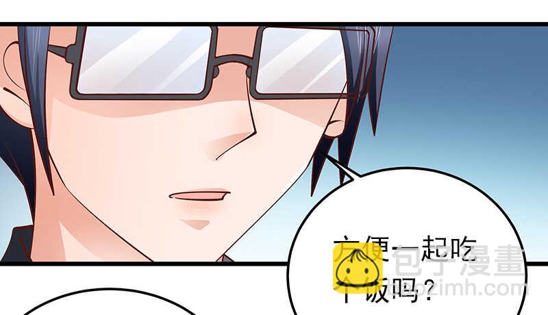 《帝少的心尖宠》第60话不欢而散 第46页