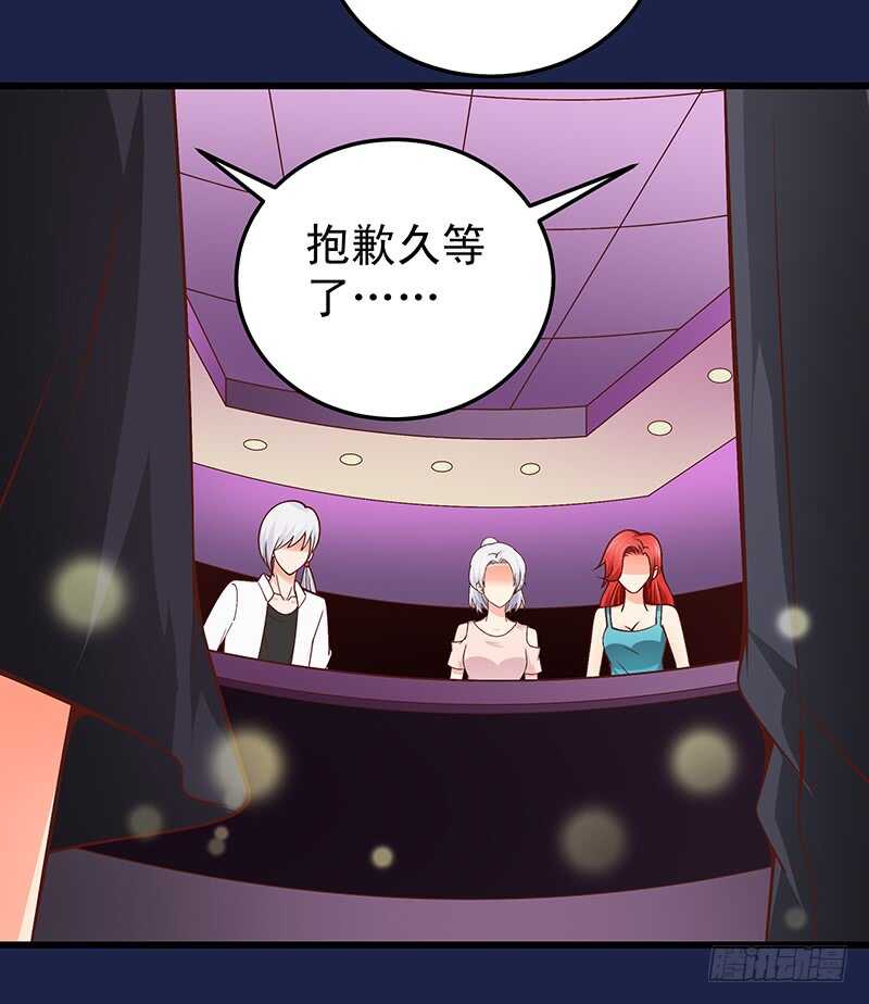 《帝少的心尖宠》第60话不欢而散 第7页