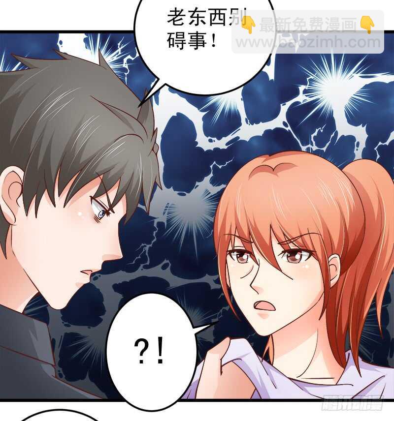 《帝少的心尖宠》第64话最毒妇人心 第11页