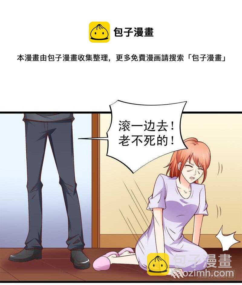 《帝少的心尖宠》第64话最毒妇人心 第13页